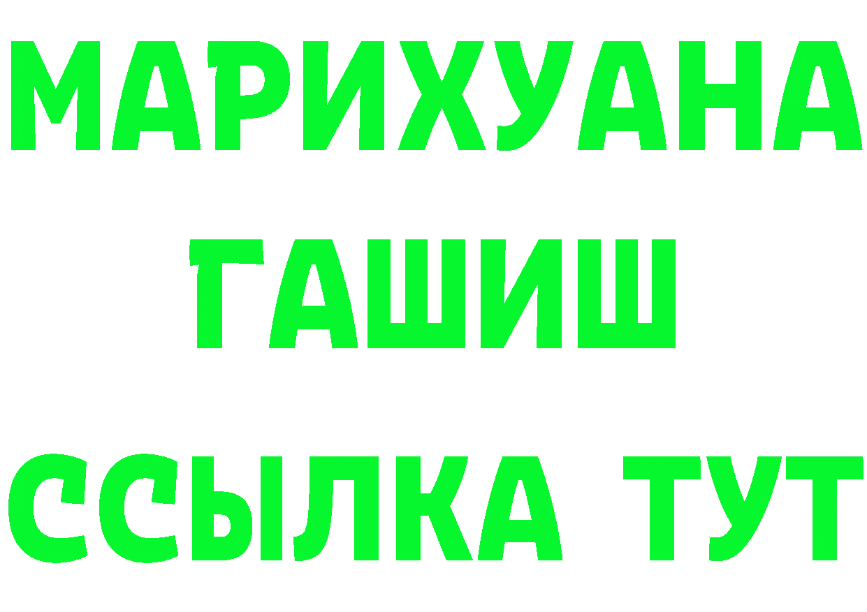 МЯУ-МЯУ 4 MMC рабочий сайт нарко площадка OMG Карабаш