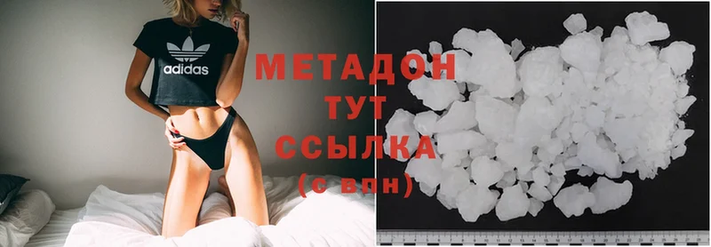 Метадон methadone  где продают   Карабаш 